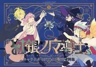 红银之魔导士角色设计设定资料集/无异音