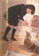 Girl and Dog's Life 6 / Morichika