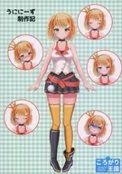 うににーず制作記 / ウニニニニードル / 芳野染芽衣