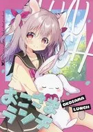 Okosama Lunch / Fukaya Rin