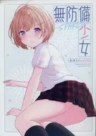 無防備少女 －SPAKLE－ / 高輪 / にわ田