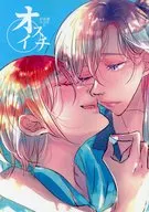 オスイチ / うん仔