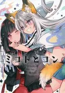 Mikoto and Kon / Mito