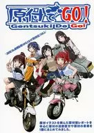 Moped de Go! / Maruyo