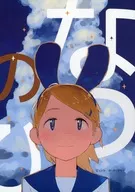Natsu no Hihara
