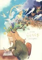 らくがき / ヘイカラ