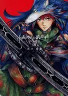 小紅帽的狼弟子-對月亮的遺言-VIII/茂木清香