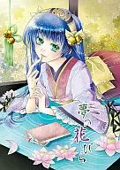梦之花瓣/祈祷