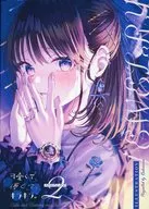 可愛くて、儚くて、キラキラ。 2 －JEWELRY－ / れーかるる