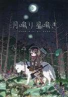 Tsuki no Hoshi naki / Usamimiki