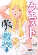 探索失败学ep20 Bug神/谷口-