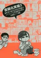 书化实录2书的制作中发育障碍的药的实录四KOMA漫画/FAKAYOKO