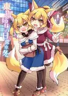 The Tokko Sisters' Daily Life / Winter / Amumi Karasuma