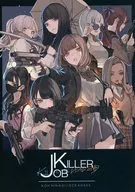 JOB KILLER : KILL AT THE DEAD END / SEA calm sea KO