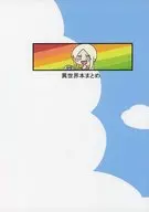 Another World Summary / Mr. A