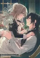 O Segredo do Mordomo e do Duque III