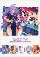 Remembrance of the Brave 3 / Takehito Harada