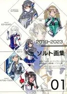 ソルト画集 01 / ソルト･ソルベット
