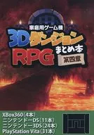 Console de jogos 3D Dungeon RPG Resumo do livro Capítulo IV / Mikagura Ryoan