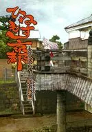 睡梦京都-单传寺·单传庵篇-/syaa