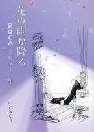 下雨的花ROCA插曲集/Ishihisanichi