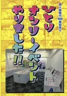 ¡Hice un evento sólo para una persona!