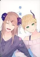 Living with Two of the Devil / Inata