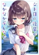 [A La Carte] Nanohana Kohina : The Younger Gitome Won't Fall Off Easily
