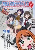 就職冰河期一代的走法/MARUYO