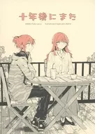 Ten years later again / Mr. Mikan