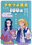 Los 100 mejores lirios de Japón