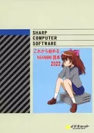 これから始める X68000 読本 2022 / まき