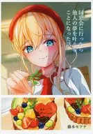 去同窗會後實現他人夢想的故事/藤本結子