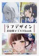 小同学小露莉随意设计+未收录插图book/河田