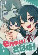 美味！青花鱼！/青花鱼乃一香