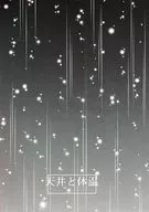 Tecto e temperatura corporal / ponto