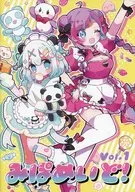 Mipomeido! Vol. 1 / Mitau / Pochiro