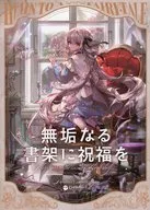 [Com CD] Bendito seja Imaculado Estante / Hami / Sanshio