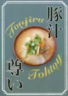 Miso Soup with Pork Takai / Mura Saku