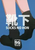 Socks SOCKS NO HON / Black