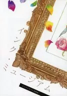 インク・ミュージアム / 典嶂 / 明星