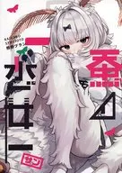 Gusano de seda Tosan / plan / Kumano Plan
