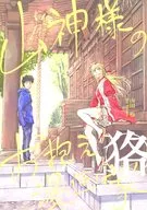 Sansin's Favorite Manga Artist