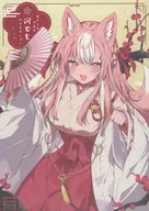 おきつねさまは何でもできるのじゃ！まとめ / 神吉李花