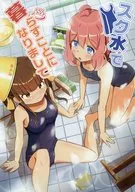 在淑水生活/Inakami