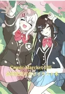 Comic Marcket 105 会場限定おまけイラスト本 / いがやん