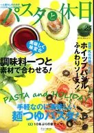 パスタと休日 vol．25 / 紗倉ゆずる