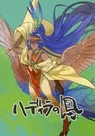 ハディラの鳳 / hitaki（鴻野ヒタキ）