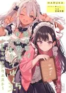 異世界で百合営業して生きてゆく3．5～私たちのサブクエスト～ / HARUKA / やっこ