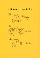 すすきのノート －たべものかんさつへん－ / すすき荘